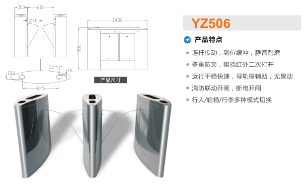 咸阳翼闸二号