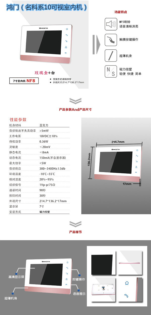 咸阳楼宇对讲室内可视单元机