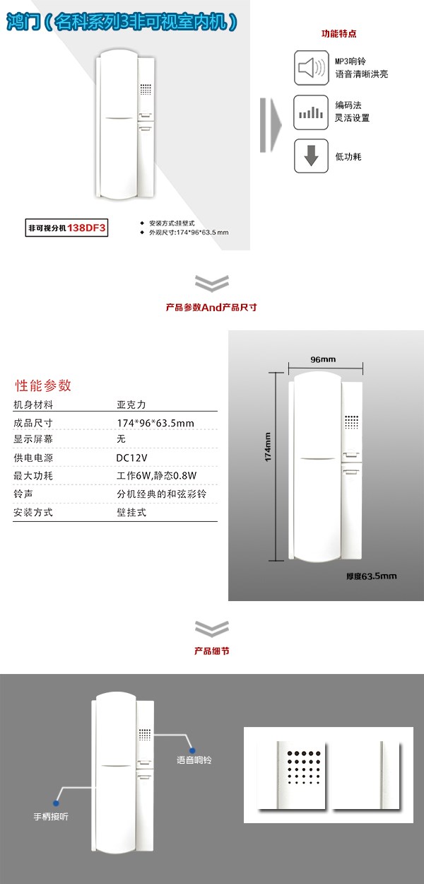 咸阳非可视室内分机